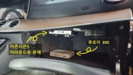 부산 벤츠 E220d 어라운드뷰 카존시즌5, 화질깡패죠 퀄리티가 달라요 / 부산 연제구