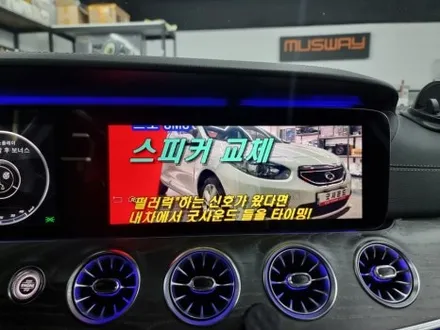 부산 벤츠 CLS450 터치 네비게이션 큐로이 Q300 새롭게 만나는 길안내 동반자를 소개합니다 벤츠성지 굿사운드 / 부산 연제구