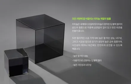 GV70 덕양구 신차패키지 - 솔라가드프리미엄 티타늄, 아이나비 Z9500, 생활보호 PPF (고양, 일산, 원흥, 삼송, 행신, 화정, 서대문, 은평, 마포 신차패키지) / 고양 덕양구 원흥동