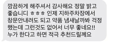 싼타페(TM) 썬팅 재시공 - 솔라가드프리미엄 퀀텀, 안전운전을 위한 밝은 농도 썬팅 (고양, 덕양, 일산, 원흥, 삼송, 신원, 은평, 마포 썬팅) / 고양 덕양구 원흥동