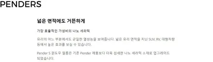 그랜저 은평썬팅 재시공 추천 - 글라스틴트 펜더S / 고양 덕양구 원흥동