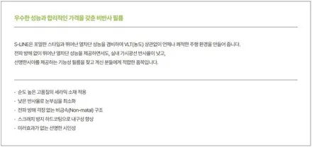 쉐보레 말리부 고양썬팅 추천 - 솔라가드프리미엄 S라인, 합리적인 가격으로 여름 준비 / 고양 덕양구 원흥동