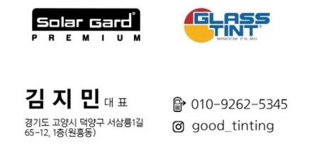 아반떼MD 덕양구썬팅 추천 - 새로운 틴팅으로 중고차 컨디션 올리기, 글라스틴트 펜더S / 고양 덕양구 원흥동