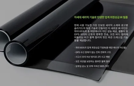 닷지 램 일산썬팅 추천 - 픽업 트럭 틴팅도 역시 솔라가드프리미엄 제니스IR / 고양 덕양구 원흥동
