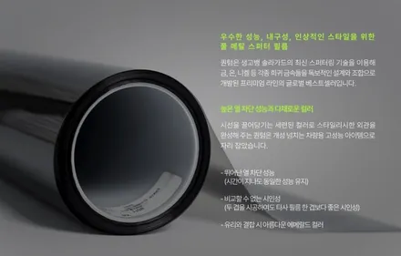 싼타페(MX5) 신차 고양썬팅 추천 - 솔라가드 퀀텀, 많고 많은 반사 필름 중에서도 독보적인 필름 / 고양 덕양구 원흥동