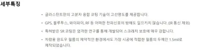 말리부 전면 원흥썬팅 추천 - 글라스틴트 펜더S / 고양 덕양구 원흥동