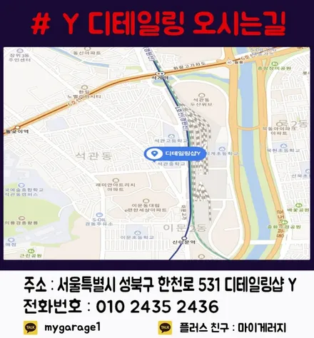 성북구 정릉역 쏘렌토 생활보호 PPF 보험 수리 후 자동차 PPF 필름 재시공 / 서울 성북구 석관동
