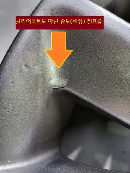 뉴에쿠스 19인치 휠복원기 (경기광주 휠수리 휠복원 휠도장 휠색상변경) / 경기광주 장지동