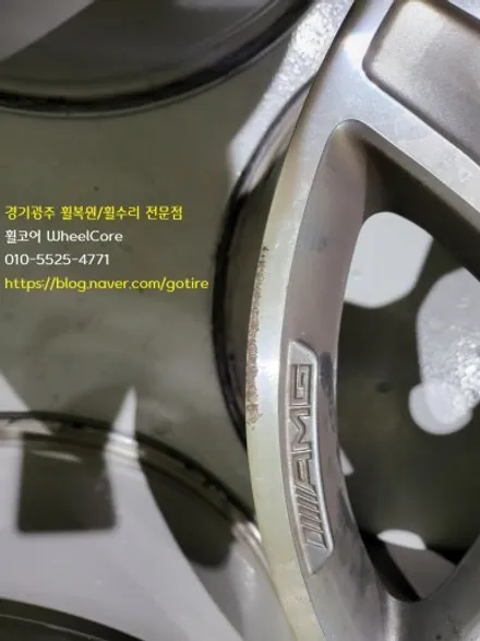 BMW GLE350d 순정 20인치 스크레치복원, 다이아몬드컷팅, 색상변경 (경기광주 휠복원 휠수리) / 경기광주 장지동