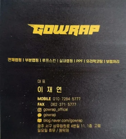 벤츠 S클래스 보험 처리 리어 범퍼 PPF 재시공 광주PPF 랩핑 고랩 / 광주 서구 치평동