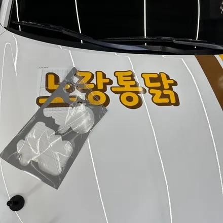 [광주랩핑] 더 뉴 아반떼 AD & 더 뉴 K3 노랑통닭 광고랩핑 / 광주 서구 치평동