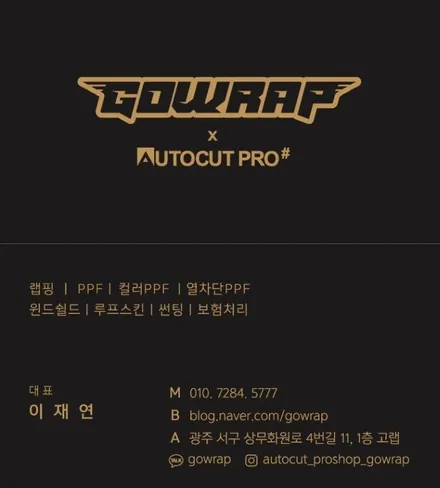 광주 K5 루프스킨 제거 및 블랙 ppf 재시공 / 광주 서구 치평동
