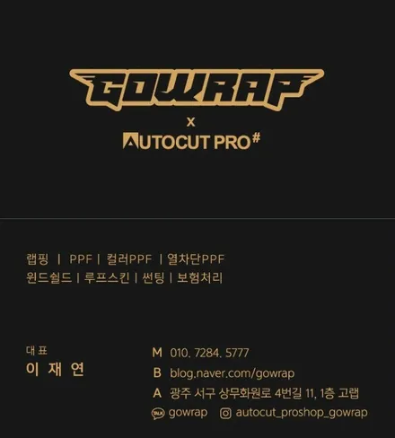 광주 바이크 헬멧 랩핑 | 클라임 크리오스 프로 카본 그린 포인트 데칼 시공 / 광주 서구 치평동