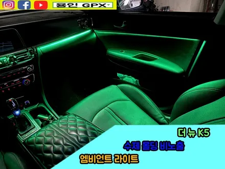 더 뉴 K5 비노출 엠비언트 시공을 원하시나요? 불가능을 가능으로! 수제 몰딩 비노출 타입 / 용인 처인구, 모현, 곤지암, 포곡, 양지
