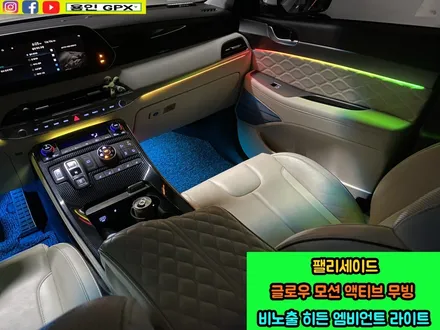 팰리세이드 이보다 완벽한 튜닝은 없다 글로우 모션 액티브 무빙 엠비언트 라이트. / 용인 처인구, 모현, 곤지암, 포곡, 양지