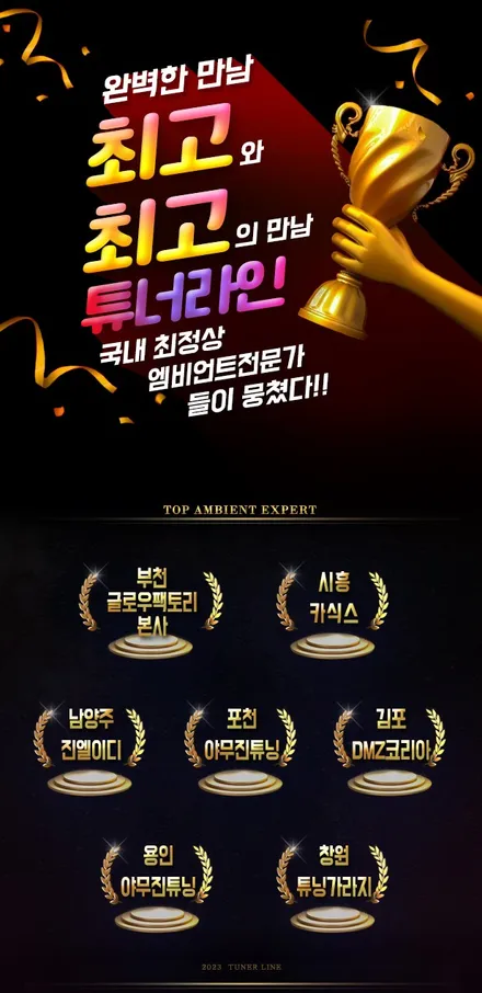 g80 엠비언트 순정 엠비언트가 너무 불만족이신가요? 글로우 모션 무빙 액티브 버전으로 만족도를 올려드립니다! / 용인 처인구, 모현, 곤지암, 포곡, 양지