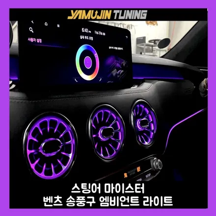 스팅어 후회 없는 튜닝 벤풍구 이건 못 참지! / 용인시 처인구 포곡읍
