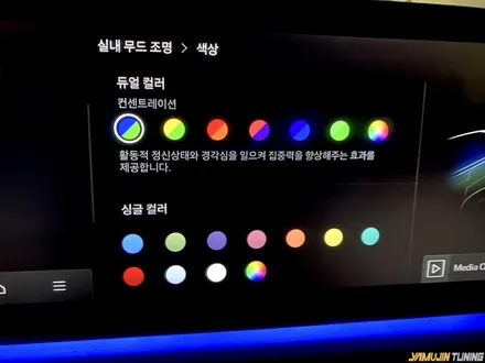 ev9 엠비언트가 주는 실내조명에 안락함 / 용인시 처인구 포곡읍