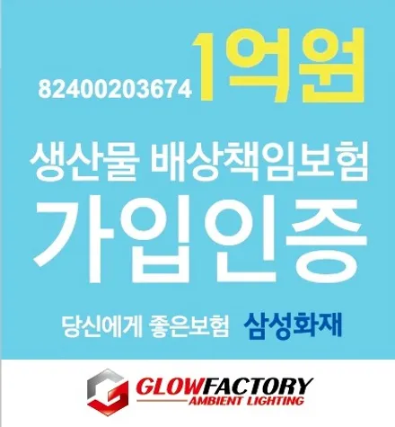 그랜저 택시 승객들에 불편함을 해소하는 엠비언트 라이트 튜닝 / 용인시 처인구 포곡읍