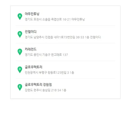 g70 엠비언트 라이트 튜닝으로 실내를 화려하게 만들 수 있습니다! / 용인 처인구, 모현, 곤지암, 포곡, 양지