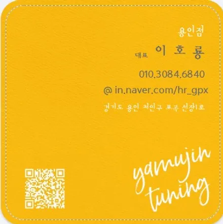더뉴그랜저 베이지 실내에 완벽한 조명을 연출하다 글로우 모션 무빙 액티브 엠비언트 라이트 / 용인 처인구, 모현, 곤지암, 포곡, 양지