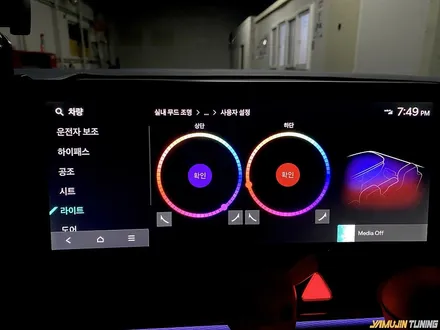 신형 카니발 글로우 RGB 에어 엠비언트 라이트 듀얼 컬러 활성화까지? / 용인시 처인구 포곡읍