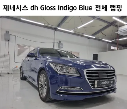 파주 랩핑 맛집, Gloss Indigo Blue(글로스 인디고블루), 제네시스 dh G330전체 랩핑 쪼군샵 PA:JU / 파주시 야당동