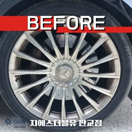 성남 벤츠 휠도색 S클래스 마이바흐 20인치휠 순정휠에서 화이트 크롬 작업 후기 / 성남시 시흥동