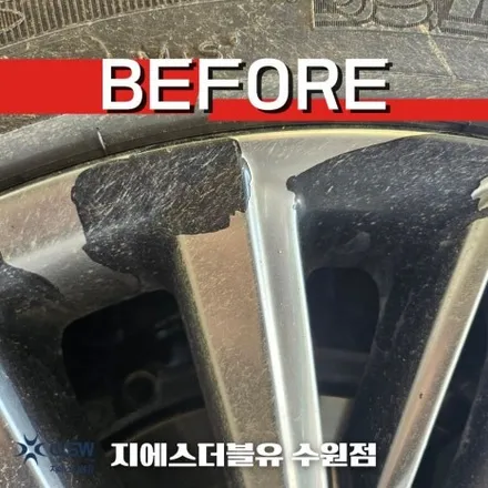 휠도색 그랜저 IG 19인치 블랙크롬 작업 후기 / 성남시 시흥동