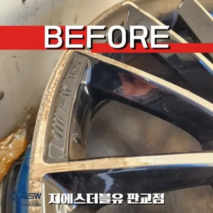판교에서 찾은 벤츠 휠복원 잘하는 곳 CLS450 다이아컷팅 복원 / 성남시 시흥동
