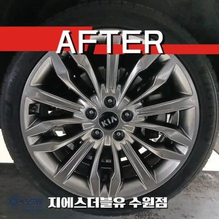 수원 K7 프리미어 19인치 스퍼터링 휠복원 까짐 완벽 해결! / 성남시 시흥동
