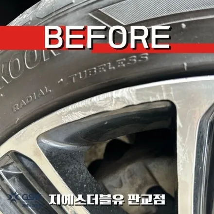 판교 레인지로버 디스커버리4 휠복원 & 블랙유광 휠도색｜22인치 순정컷팅휠 / 성남시 시흥동
