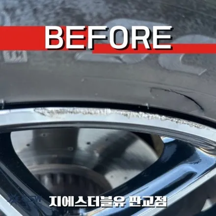 [판교 휠복원 전문] 벤츠 GLC43 AMG 20인치 다이아컷팅 휠복원 작업기 / 성남시 시흥동