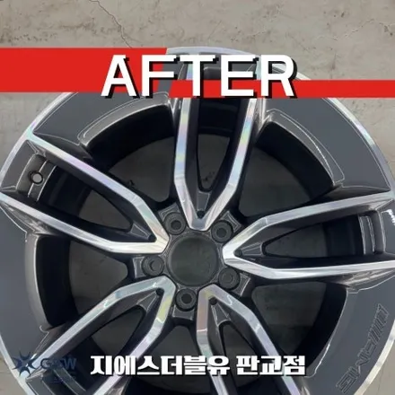 판교 휠복원 잘하는 곳 벤츠 AMG E53 다이아컷팅 휠복원 / 성남시 시흥동