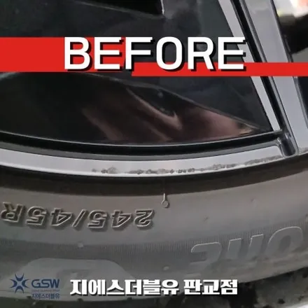 성남 BMW 520i 19인치 다이아컷팅 휠복원 림 스크래치 복원 / 성남시 시흥동