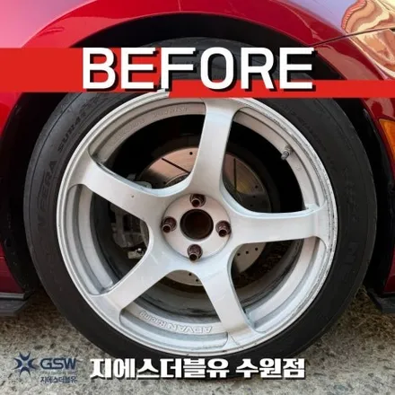 수원 마쯔다 MX-5 17인치 티탄크롬 휠도색 GSW 수원점 / 성남시 시흥동