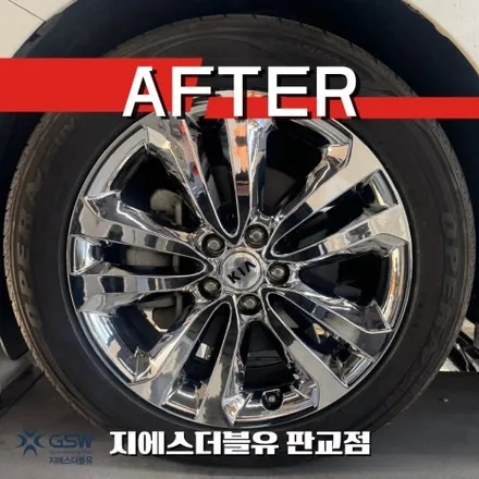 카니발 19인치 휠 스크래치 복원 화이트 크롬 휠도색 판교 / 성남시 시흥동