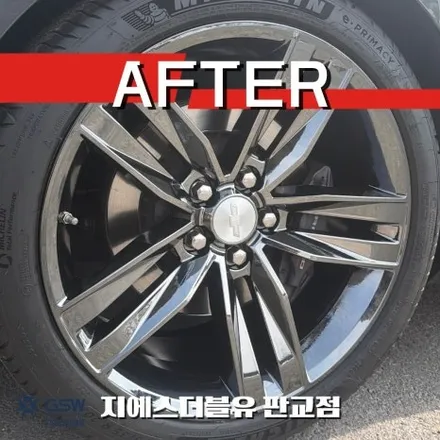 판교 쉐보레 카마로 20인치 휠 블랙크롬 도색 후기 | 순정 컷팅휠에서 스포티한 변신 / 성남시 시흥동