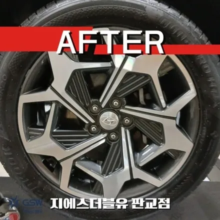성남 판교 팰리세이드 휠복원 20인치 다이아컷팅 휠수리 후기 / 성남시 시흥동