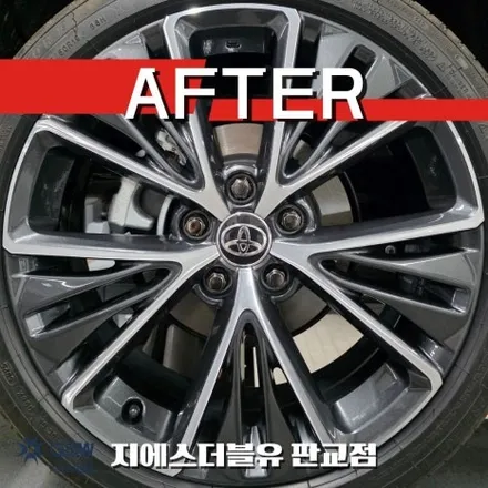 판교 휠복원 프리우스 19인치 휠의 거친 스크래치가 사라진 과정 / 성남시 시흥동