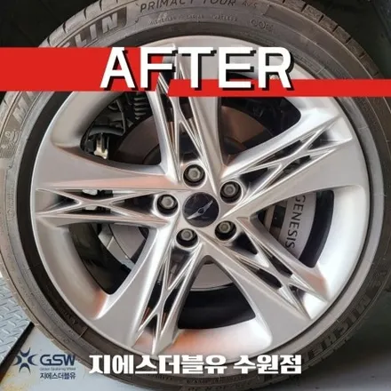 용인 휠수리 잘하는 업체 지에스 더블유! 제네시스 G90 20인치 휠 스크래치로 인한 휠 복원 장착 후기입니다. / 성남시 시흥동