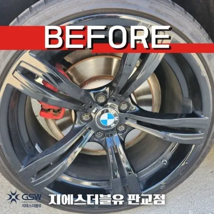 경기광주 BMW 휠도색 5시리즈 20인치휠 블랙유광 크롬 휠도색 작업 후기 / 성남시 시흥동