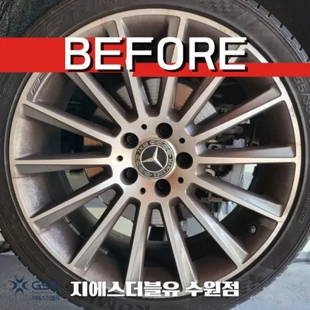 수원 휠도색 벤츠 C클래스 19인치 순정휠에서 블랙유광 크롬 휠도색 작업 후기 / 성남시 시흥동