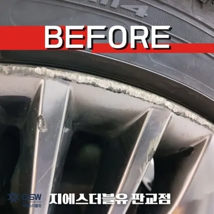 기아 올뉴 K7 19인치휠 반광 스크래치 판교 휠복원 / 성남시 시흥동