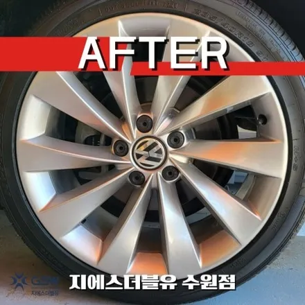 폭스바겐 CC 18인치휠 실버 스크래치 수원중고차휠복원 작업 후기 / 성남시 시흥동