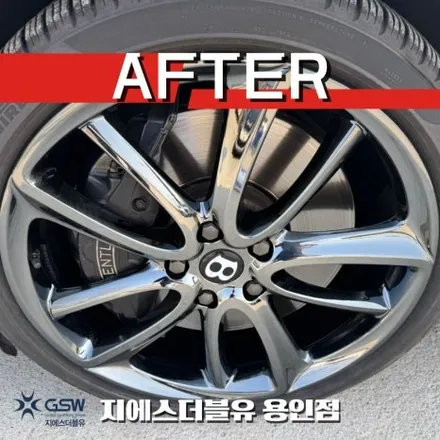 벤틀리 컨티넨탈 GT 22인치휠 블랙크롬 용인휠도색 잘하는 1등 업체! GSW! / 성남시 시흥동