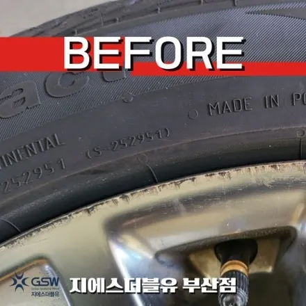 부산 휠복원 기아 K9 19인치휠 작업 후기 / 성남시 시흥동