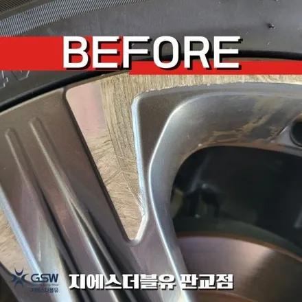 판교 기아 K5 DL3 18인치휠 컷팅 휠복원 작업 후기 / 성남시 시흥동