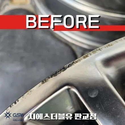 남양주 휠복원 기아 K9 퀀텀 20MY 19인치휠 반광 스크래치 작업 후기 / 성남시 시흥동