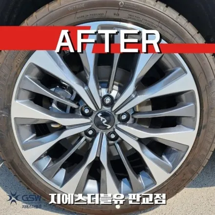 기아 K8 19인치휠 다이아컷팅 시흥 휠복원 / 성남시 시흥동